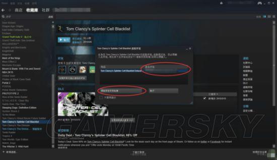 《全境封锁》steam与uplay关联教程