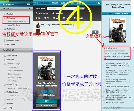 《全境封锁》购买Uplay版季票图文教程