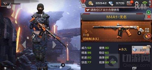 穿越火线：枪战王者-M4A1无名怎么样 新武器属性价格曝光