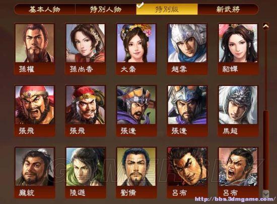 《三国志13》隐藏要素全开补丁及使用方法