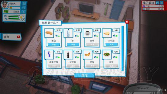 《油管主播的生活》全方位图文教程攻略_系统教程-创建角色