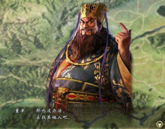 《三国志13》董卓义子秦仁一统三国战报_属性图