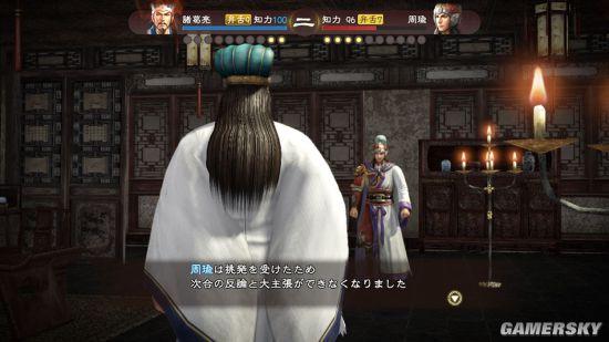 《三国志13》实用的史实武将羁绊组合效果推荐