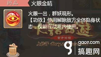 大话西游-手游如何打造高效平民敏队 平民敏队打造方法