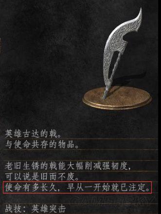 《黑暗之魂3》剧情细节图文分析