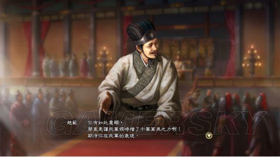 《三国志13》图文战报 赵云图文战报_结婚完成