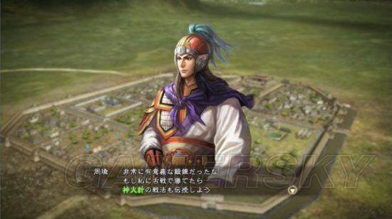 《三国志13》武将能力值排名