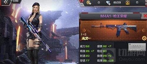 穿越火线：枪战王者-M4A1枪王荣耀值得入手吗 武器全面评测