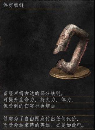 《黑暗之魂3》剧情细节图文分析