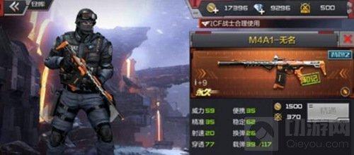 穿越火线：枪战王者-M4A1无名是否值得购买 无名综合点评