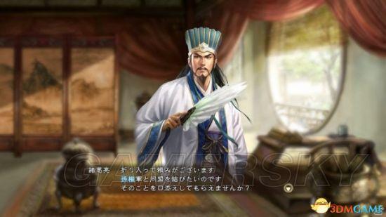 《三国志13》普通羁绊关系达成方法