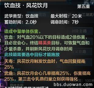 PVP论剑向 玩家全面剖析唐门技能技巧