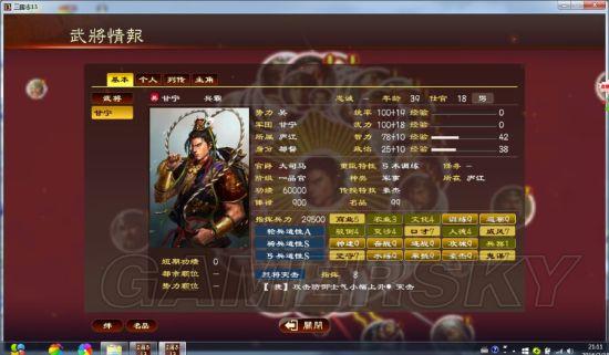 《三国志13》武将自立及武将忠诚度等技巧心得