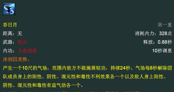 剑网3给PVP小白们科普一些常用术语和概念