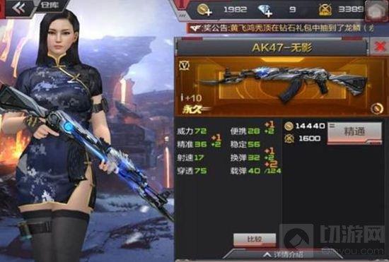 穿越火线：枪战王者-AK47系列武器盘点 强势步枪全在这里