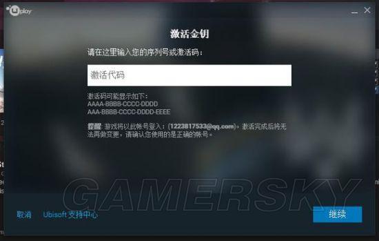 《看门狗2》Steam版需要序列号解决办法