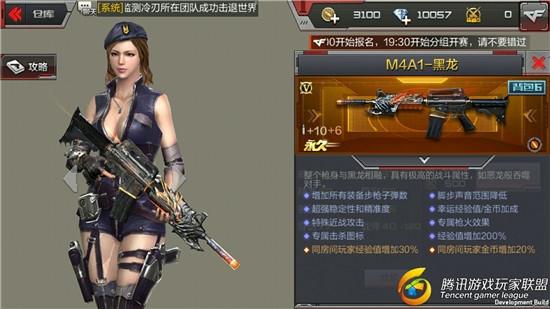 穿越火线：枪战王者-【终极进化】不屈黑龙之魂 M4A1-黑龙