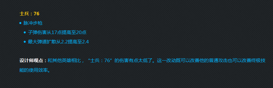 守望先锋11月最新游戏补丁更新内容分析！