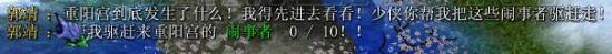 《魔兽争霸3：冰封王座》鏖战襄阳1.6全任务图文流程攻略_主线任务