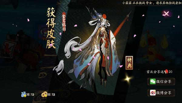 阴阳师-神学:如何提高阴阳师出姑获鸟皮肤的概率