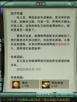 剑网3成就 长安战乱“月圆则缺”成就攻略