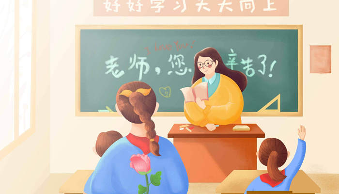 教师的职责是什么 