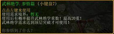 《魔兽争霸3：冰封王座》鏖战襄阳1.6全任务图文流程攻略_主线任务