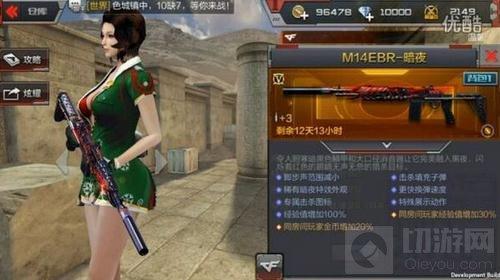 穿越火线：枪战王者-M14EBR暗夜技能解析 M14EBR暗夜属性