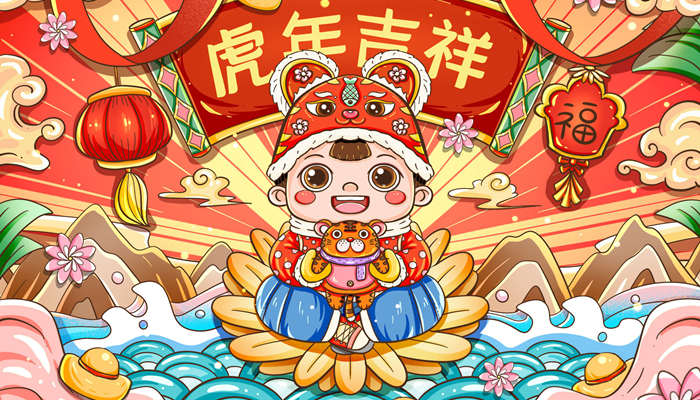 2022年虎年春节祝福语 