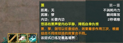 剑网3长歌特效琴获取 技能展示实用性测试