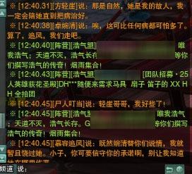 剧情向 剑网3感人爱情故事之方轻崖叮当