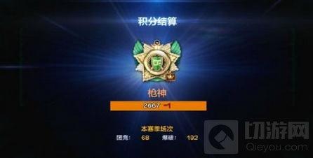 穿越火线：枪战王者-排位怎么晋级到大师 排位赛玩法详解