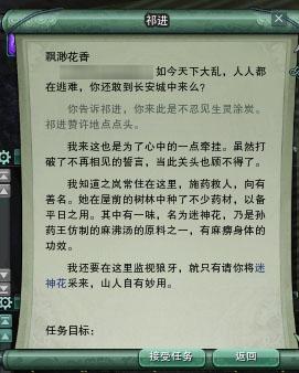 剑网3成就 长安战乱“月圆则缺”成就攻略