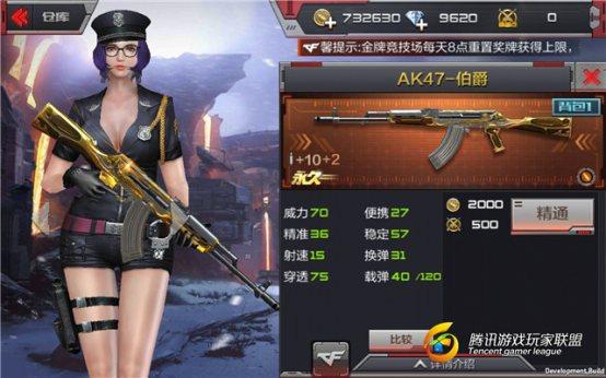 穿越火线：枪战王者-【终极进化】华丽的终极杀手 AK47-伯爵