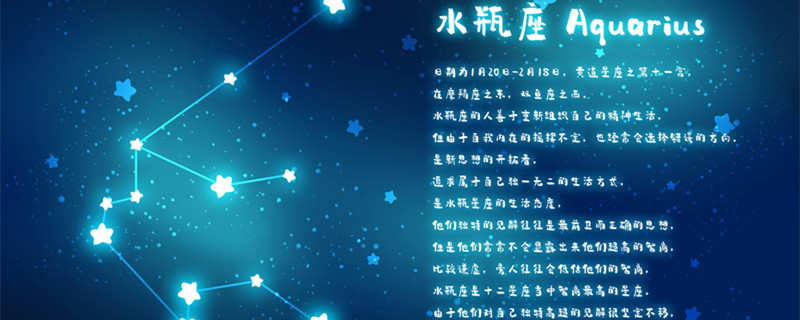 2月份是什么星座 