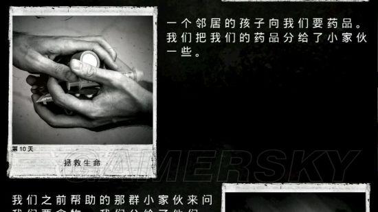 《这是我的战争》双老人开局玩法图文解析