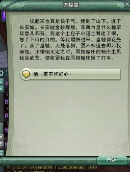 剧情向 剑网3感人爱情故事之方轻崖叮当