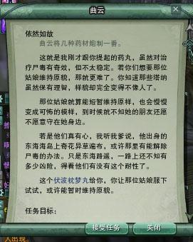 剧情向 剑网3感人爱情故事之方轻崖叮当