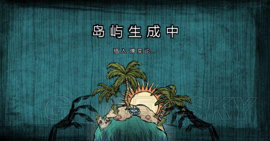 《饥荒》冒险模式大厨沃利玩法图文教学_第一章-群岛（1）