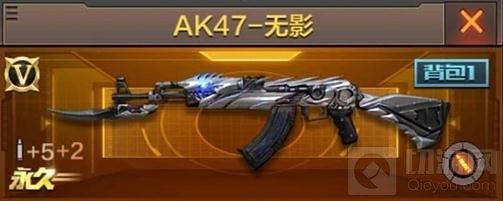 穿越火线：枪战王者-哪个AK47最好用 AK47最强武器排行榜