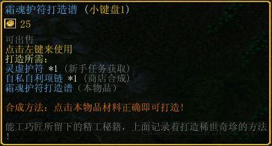 《魔兽争霸3：冰封王座》鏖战襄阳1.6全任务图文流程攻略_主线任务