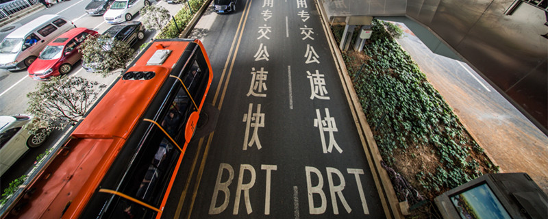 什么是brt 