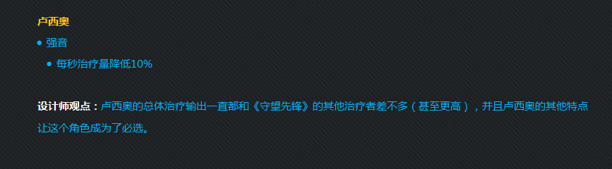 守望先锋11月最新游戏补丁更新内容分析！