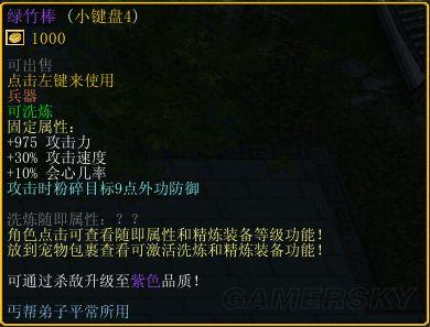 《魔兽争霸3：冰封王座》鏖战襄阳1.6全任务图文流程攻略_主线任务