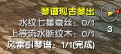 剑网3长歌特效琴获取 技能展示实用性测试