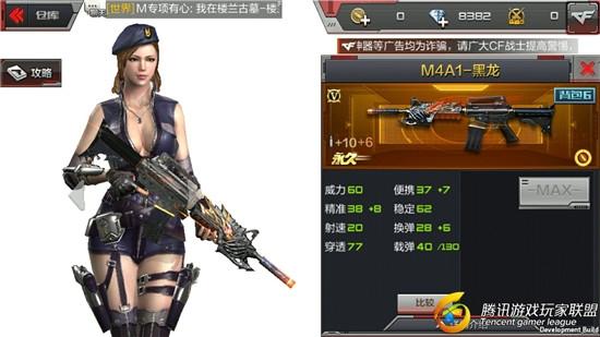 穿越火线：枪战王者-【终极进化】不屈黑龙之魂 M4A1-黑龙