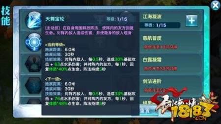 剑侠情缘移动版-玉壶冰心峨眉派介绍 峨嵋技能分析