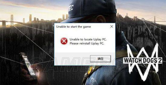 《看门狗2》UnabletolocateUplay PC解决办法