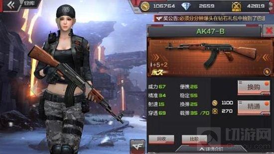 穿越火线：枪战王者-AK47系列武器盘点 强势步枪全在这里