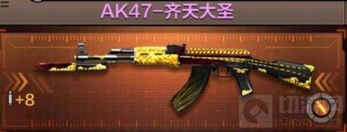 穿越火线：枪战王者-哪个AK47最好用 AK47最强武器排行榜